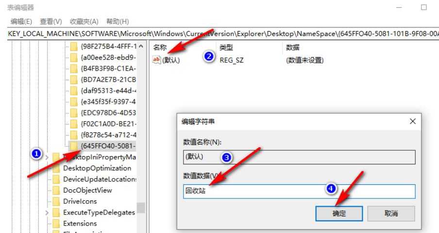 win10注册表编辑器删除的东西可以恢复吗? 已删除注册表内容恢复技巧插图6