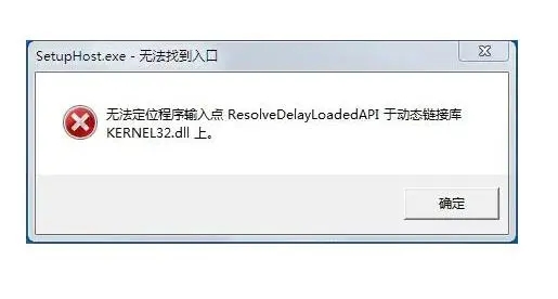 无法定位程序输入点kernel32.dll怎么办? 电脑kernel32.dll丢失修复技巧插图2