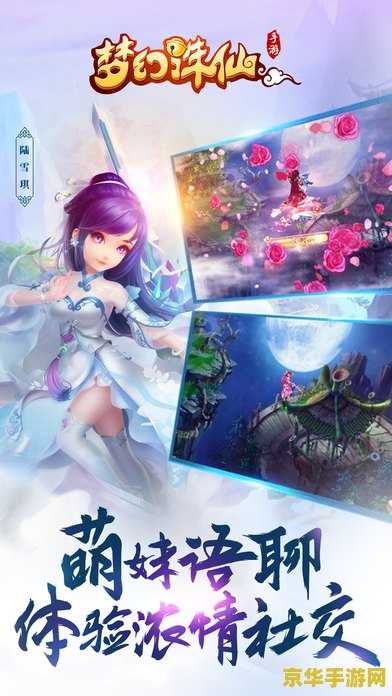 梦幻诛仙推广员 梦幻诛仙推广员揭秘：探索仙侠世界的无尽魅力