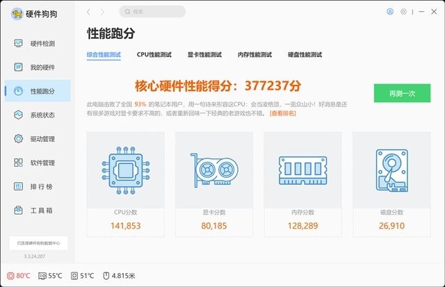 2024年首选笔记本! 戴尔灵越14 Plus 7440评测插图30