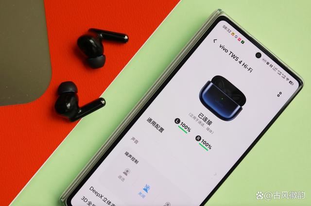 vivo TWS 4 Hi-Fi 版耳机偷跑! vivo TWS 4 Hi-Fi版上手体验插图16