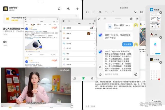 vivo Pad3 Pro值得购买吗? vivo Pad3 Pro平板首发全面测评插图12