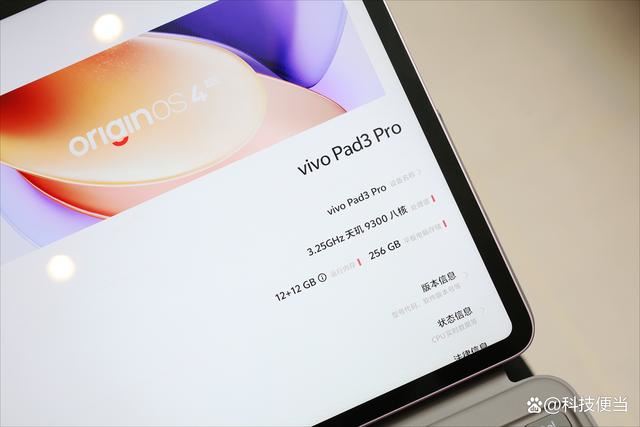 vivo Pad3 Pro值得购买吗? vivo Pad3 Pro平板首发全面测评插图56