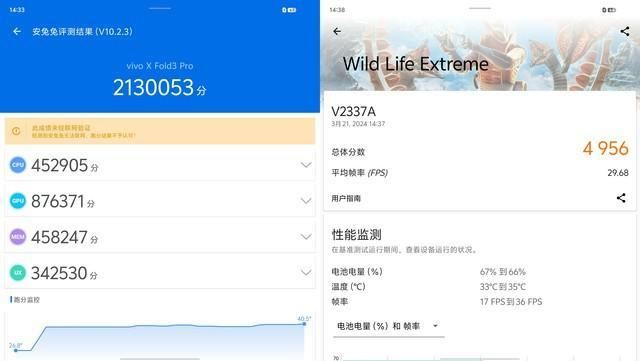 这才是最强大折叠! vivo X Fold3 Pro首发评测插图7