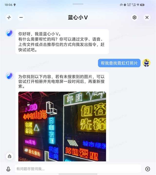 vivo X Fold3 Pro怎么样 vivo X Fold3 Pro体验评测插图14