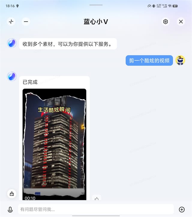 vivo X Fold3 Pro怎么样 vivo X Fold3 Pro体验评测插图18