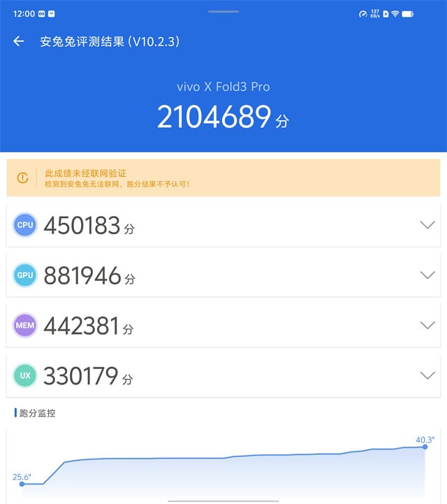 vivo X Fold3 Pro怎么样 vivo X Fold3 Pro体验评测插图22