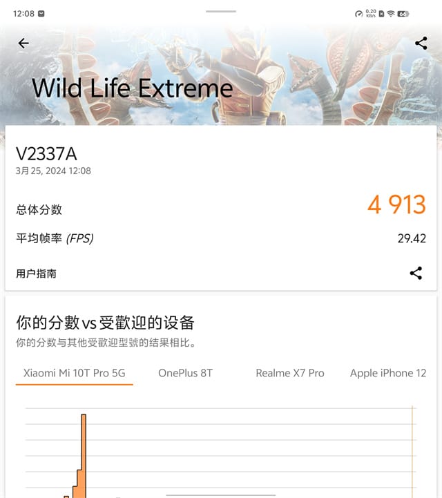 vivo X Fold3 Pro怎么样 vivo X Fold3 Pro体验评测插图26