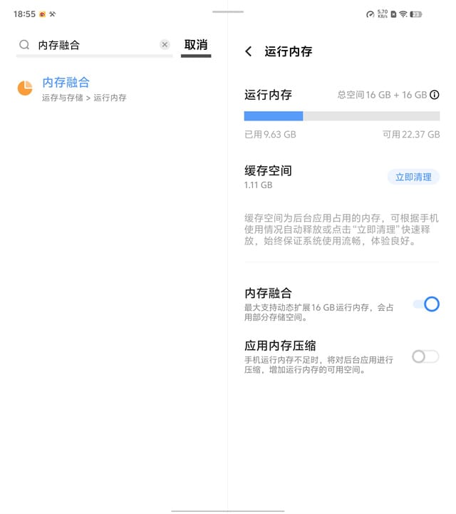 vivo X Fold3 Pro怎么样 vivo X Fold3 Pro体验评测插图28