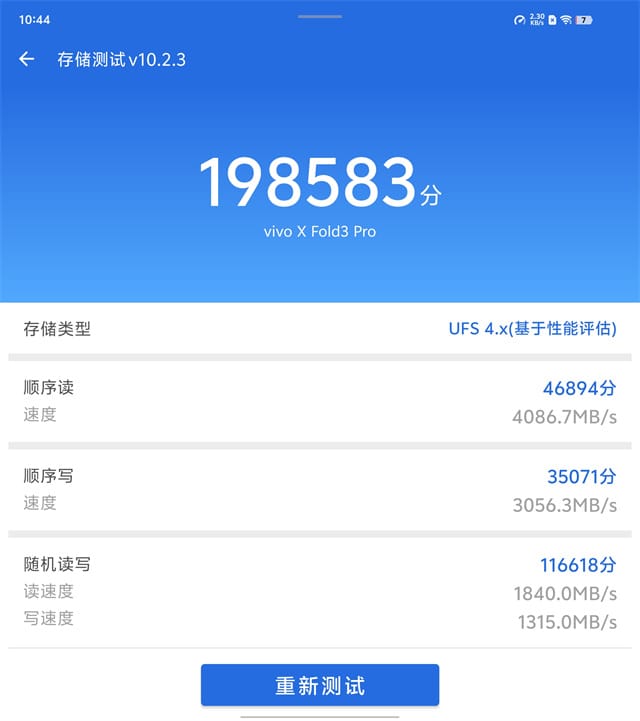 vivo X Fold3 Pro怎么样 vivo X Fold3 Pro体验评测插图30