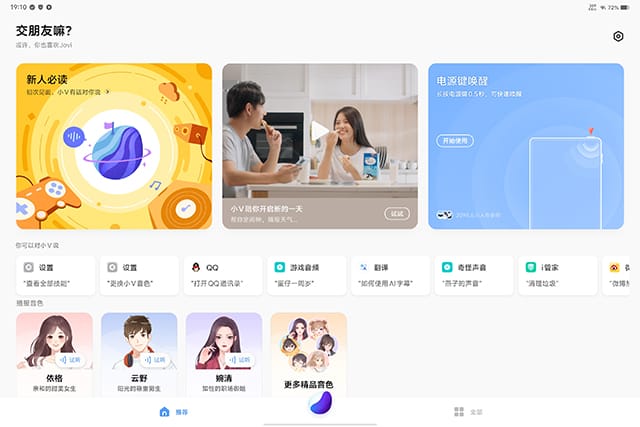 vivo Pad3 Pro怎么样 vivo Pad3 Pro全面评测插图11