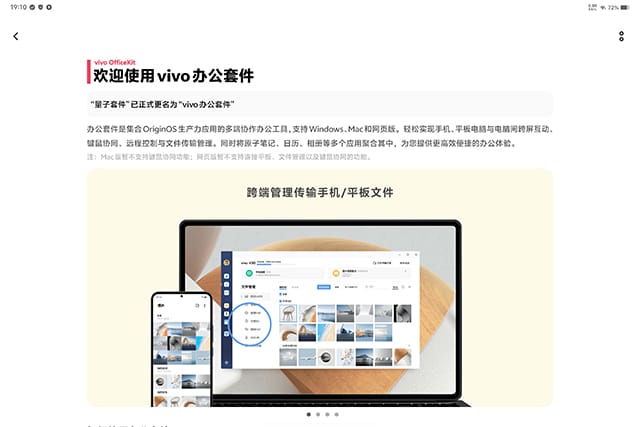 vivo Pad3 Pro怎么样 vivo Pad3 Pro全面评测插图12