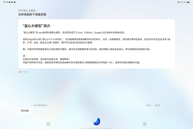 vivo Pad3 Pro怎么样 vivo Pad3 Pro全面评测插图17