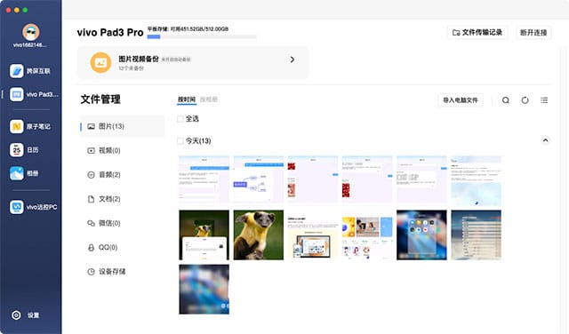 vivo Pad3 Pro怎么样 vivo Pad3 Pro全面评测插图25