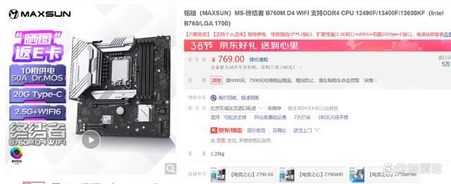 Intel i5-12600KF和AMD R5-5700X3D怎么选? 千元级CPU推荐插图36