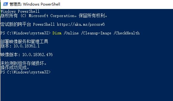 win10蓝屏WHEA?UNCORRECTABLE?ERROR怎么解决? 电脑蓝屏原因分析插图2