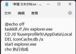 win11桌面图标箭头变为白色怎么修复? 电脑桌面图标头成白色解决技巧插图2