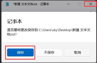 win11桌面图标箭头变为白色怎么修复? 电脑桌面图标头成白色解决技巧插图4