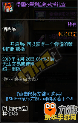 dnf强化bug DNF强化BUG解析：影响与应对策略