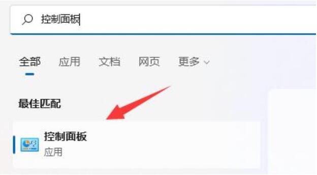 Win11经常自动弹出任务栏怎么办?Win11自动弹出任务栏解决方法插图