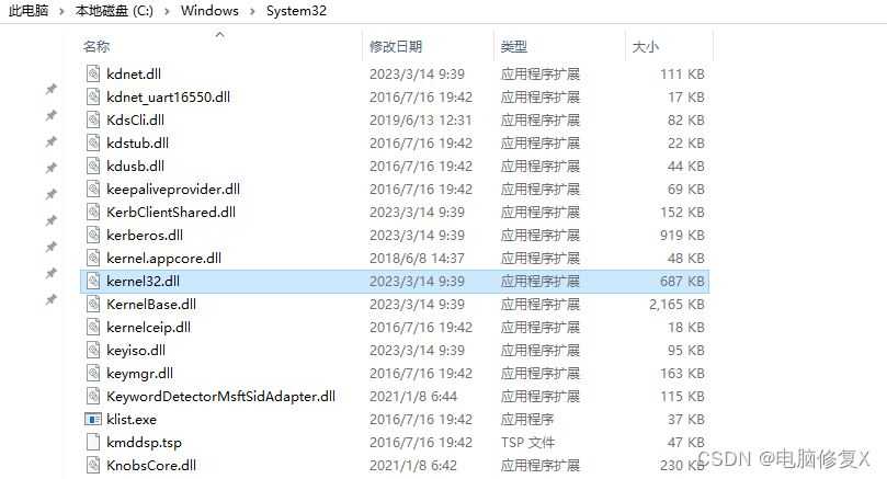 win10提示无法定位程序输入点kernel32.dll怎么解决? 一键修复kernel32.dll技巧插图6