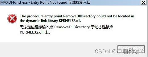 win10提示无法定位程序输入点kernel32.dll怎么解决? 一键修复kernel32.dll技巧插图8