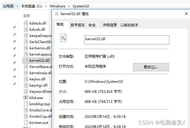 win10提示无法定位程序输入点kernel32.dll怎么解决? 一键修复kernel32.dll技巧插图16