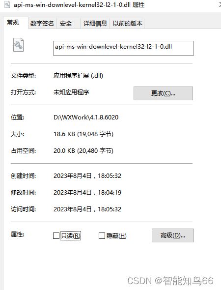 win10提示无法定位程序输入点kernel32.dll怎么解决? 一键修复kernel32.dll技巧插图2