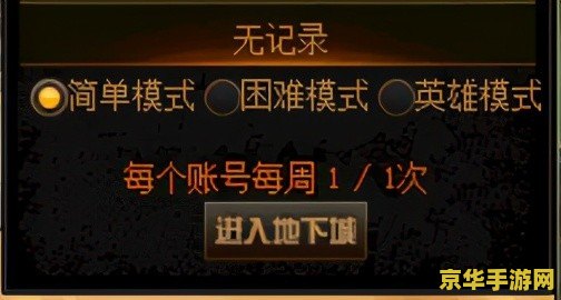 dnf转职 dnf转职：探索职业变革的无限可能