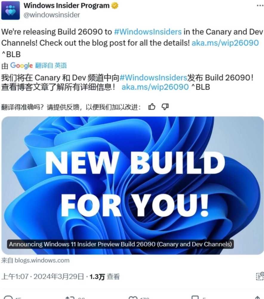 Win11 Canary / Dev 26090 预览版更新发布(附更新修复内容汇总)插图