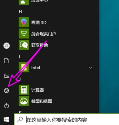 win10云内容搜索可以关吗? win10云内容搜索关闭方法插图2