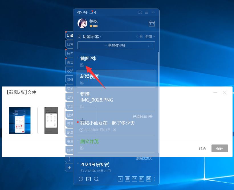 怎么在电脑标签中添加图片? win10系统便签添加图片的技巧插图18