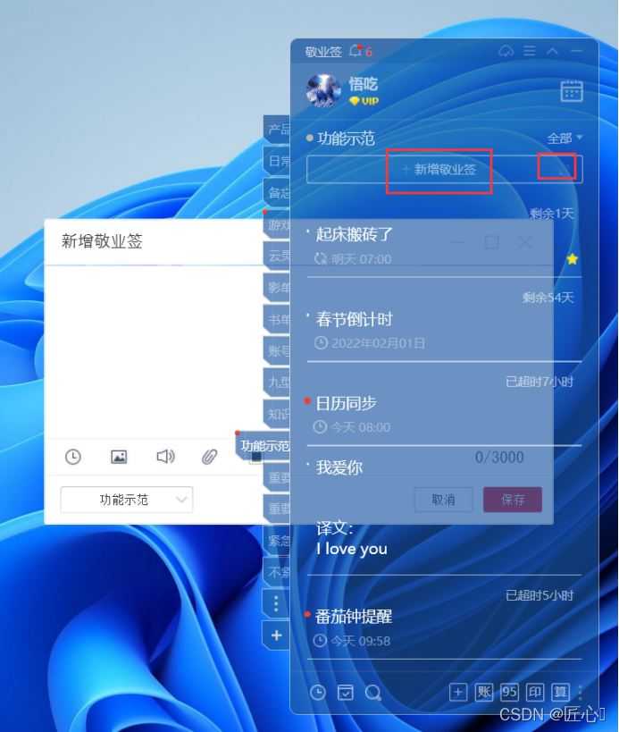 win11便签在哪里? win11便签添加桌面快捷方式的技巧插图8