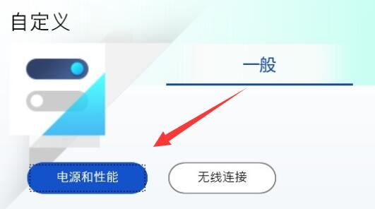 win11充电上限80怎么调回来? 笔记本电池不能充到100的解决办法插图2