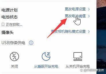 win11充电上限80怎么调回来? 笔记本电池不能充到100的解决办法插图14