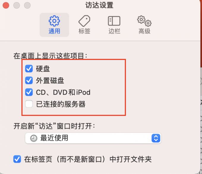 为什么mac插了u盘没反应怎么办?苹果mac不识别usb设备的解决办法插图18