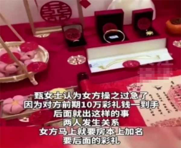 “订婚强奸案”彩礼纠纷案一审宣判