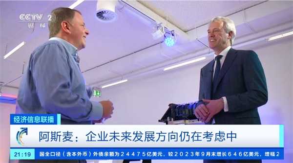 荷兰政府欲砸25亿欧元挽留光刻机企业阿斯麦