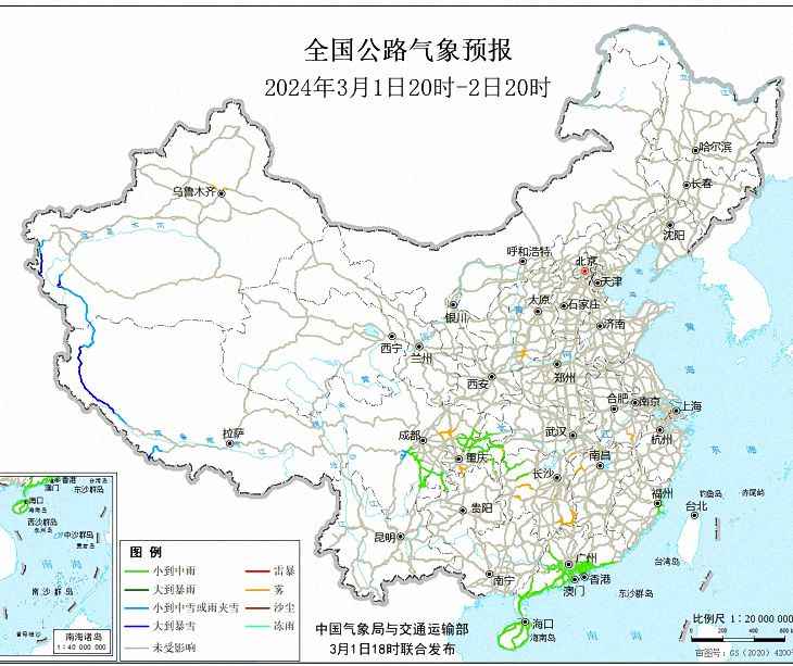 2024全国交通天气最新预报:3月2日高速路况最新实时查询