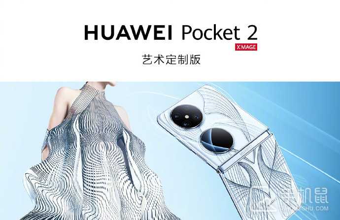 华为 Pocket2怎么设置实况窗？