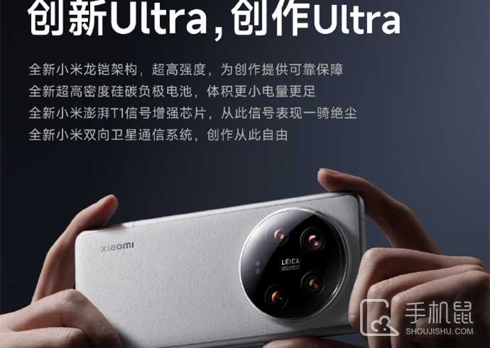 小米14 Ultra卫星通讯支持电信卡吗？