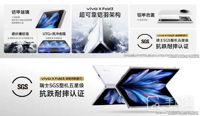 vivo X Fold3会花屏吗？