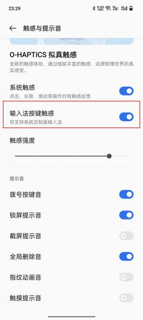 一加Ace 3V如何取消按键震动?一加Ace 3V关闭按键震动的方法插图4