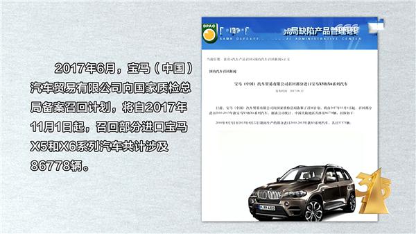 315点名宝马传动轴异响 多次召回未解决 你中招了吗插图10