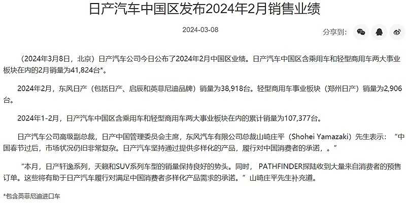 同比下滑30.3%，价格诱人的轩逸没有帮助日产实现增长？插图1