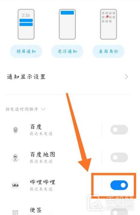 小米14如何关闭应用通知？