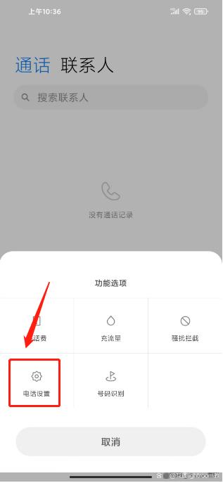 小米14通话怎么录音？