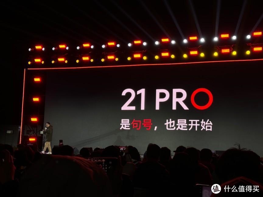 辞旧迎AI，魅族21 Pro发布售4999元起，李楠杨颜情怀主讲