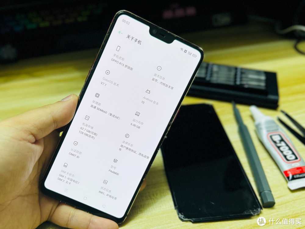 折腾小记：自己动手，换手机屏幕难不难？复活一台OPPO R15梦境版手机~