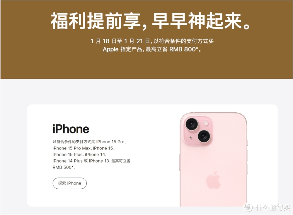 苹果 iPhone 在华持续降价，促销成常态